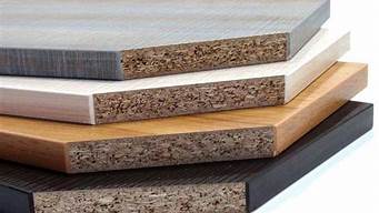 颗粒板和密度板哪个好_实木颗粒板和密度板